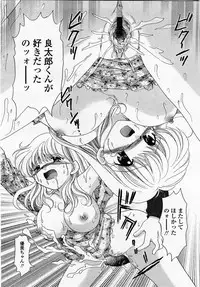 COMIC Momohime 2002-12