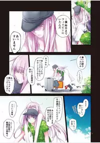 [Raigekitai (Kawachi Izumi)] Blue blue lagoon 2 (EIGHTH) [Digital]