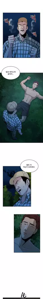 Do you Want to Change Partners Ch.0-25