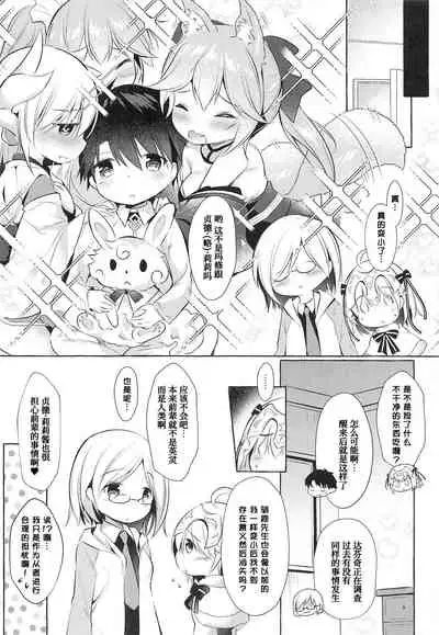 Tonakai-san no ○○ wa Watashi ga Mamoru!