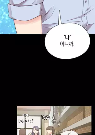 H Campus Ch.0-26