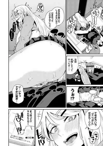 [yumoteliuce] JK Manual [Digital]