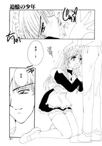 [Kosuge Yuutarou] Boys Revisited