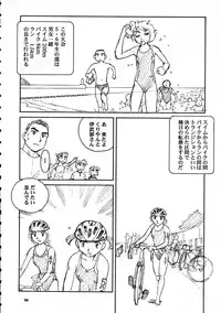 [Wougiya] 8 miles high Vol.7