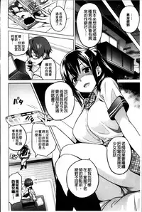 [Takeda Hiromitsu] Sister Breeder [Chinese]