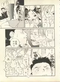 [Anthology] Shitsurakuen 6 - Paradise Lost 6 (Neon Genesis Evangelion)