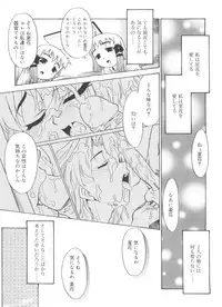 [Nekogen] Fukigen x Gokigen