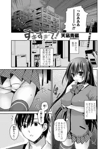 COMIC Penguin Club Sanzokuban 2012-11 Vol.286 [Digital]