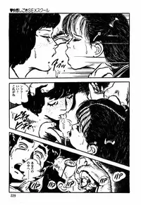 [Sawatari Tatsuya] Lolicon Tanteidan