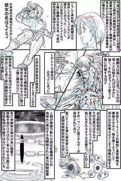 Naedoko ni Sare Haramu Heroine-tachi no Tatakai o Egaku Story