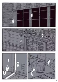 [Kahasina]Pola manga（Kantai Collection -KanColle-)[Chinese]