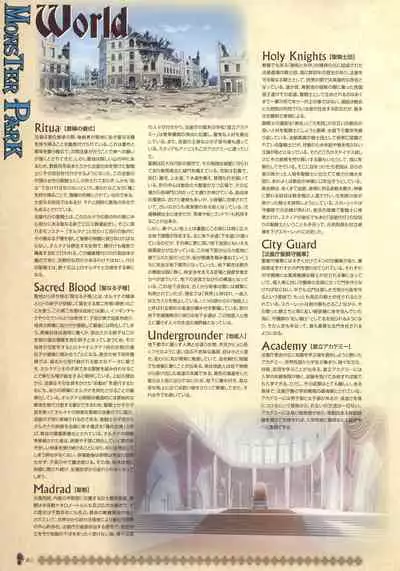 Monster Park SP Fanbook