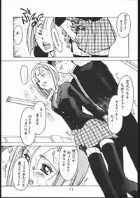 [Bible (Ogata Satomi)] Kyouakuteki Shidou Vol. 10 Junbigou (Kareshi Kanojo no Jijou)