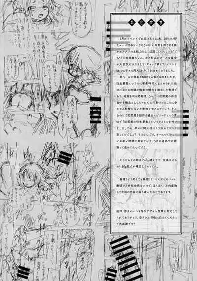 Kurenai Enma no Oujo You-shu