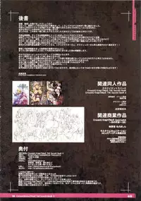 (C88) [KI-SofTWarE (Various)] CrossinG KnighTMarE ThE SacreD BooK 3