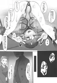 Waka Okami no Oshigoto!