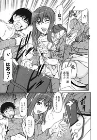 [Kaneko Toshiaki] Ane Ijou Otouto Miman