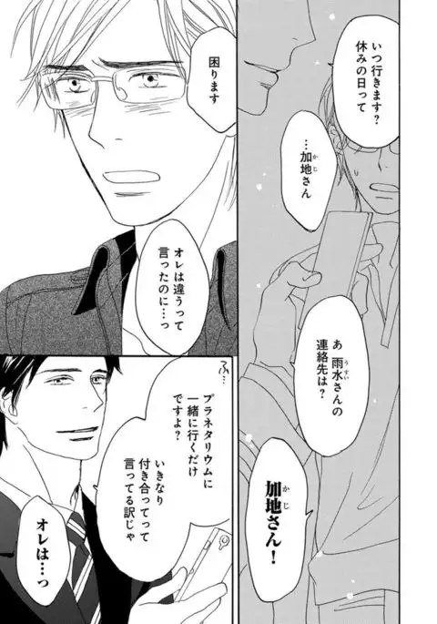 Ore wa Kawaii Ototo to