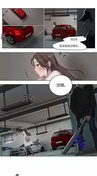 [Ramjak] Atonement Camp Ch.0-28 (Chinese)