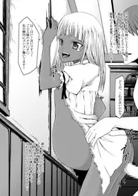 (C75) [Evork Festa (Drain, Inoue Nanaki)] Suntan Girl 13 (Text Version)