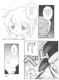 [Sairo Publishing (J. Sairo) En-Jack 2 (Various)