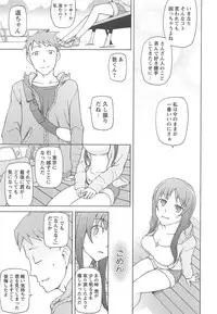 [Miito Shido] LUSTFUL BERRY