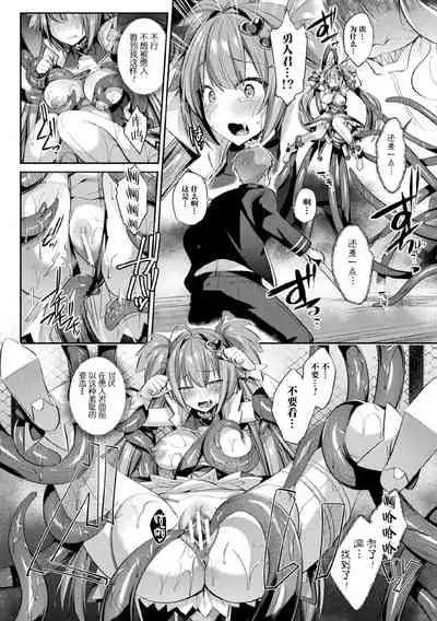 [Shirisensha] Seikou Senki Jewel Luminous Otome Futari Otsuru Toki [Chinese] [自宅用汉化] [Digital]