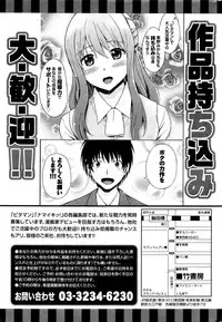 Monthly Vitaman 2016-01