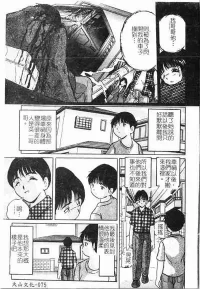 [Anthology]Fallen love at night[Chinese]