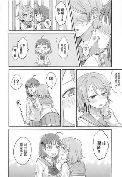 YOU CHIKA XOXO