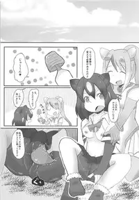 [Mentaiko Umai (Sawara)] Kedamono Damono (Kemono Friends) [Digital]