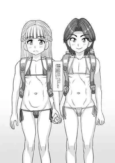 Miseijuku na Nama Onaho + Digital Tokusouban Tokuten