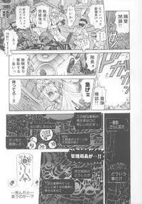 [Yosuteinu] DOG MAN [8han]