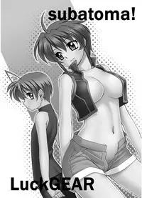 [Luck Gear (Sakura Ryuuken)] SubaToma! (Mahou Shoujo Lyrical Nanoha StrikerS) [Digital]
