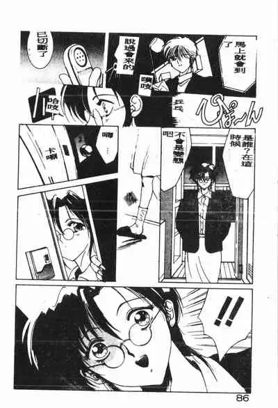 -Demo I Desu Suki Damon