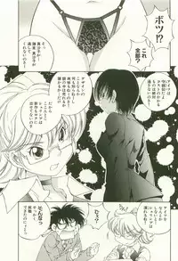 [Takashi Sano] Ranpara! (Lingerie Paradise) Vol. 1