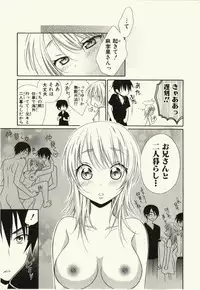 [Natsuba Yashi] Kegareta Mezame