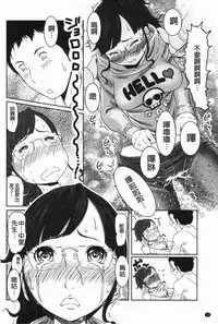 [Reiji] Hendere Joshi Zukan | 怪怪好色女子圖鑑 [Chinese]