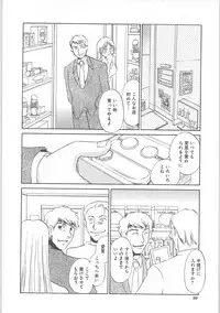 [Umino Yayoi]IMMORAL