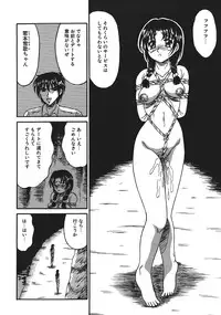 [Kesshousui] Shokeidai no Otome