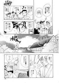 [Suzuki Mira] Pink Lesson