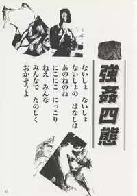 (C47) [Geiwamiwosukuu!! (Karura Syou, Tachi Tsubaki, Yukimura Tsugumi)] Geiwamiwosukuu!! ORIGINAL