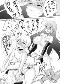 (C81) [Oshiruko Kan (Piririnegi)] Shikotte Dopyutte Uranatte!