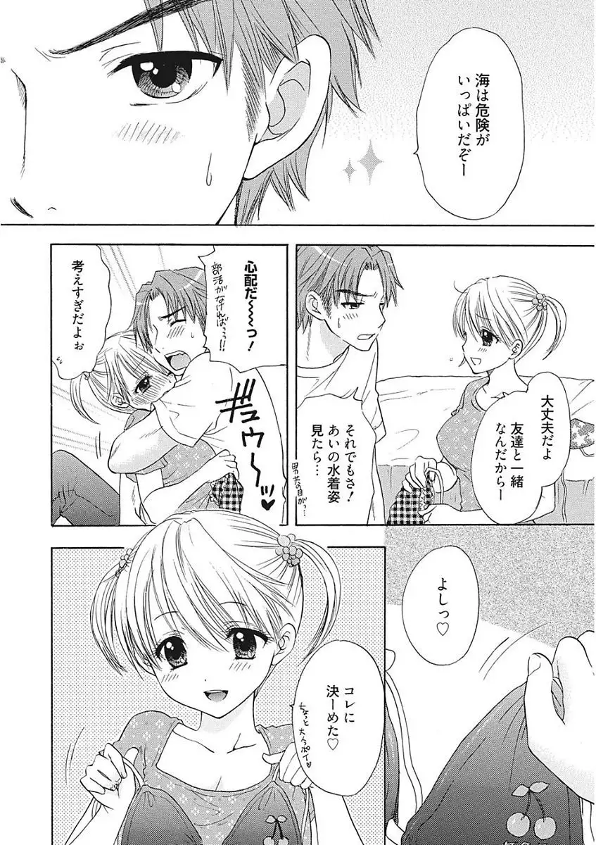 Namaiki Kanojo no Shitsukekata