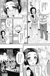 COMIC Shitsurakuten Vol.16 2012-10