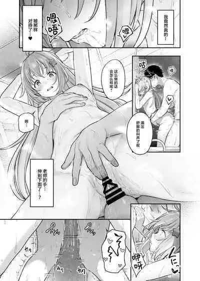 Tokoton Yacchau Kyouyama Kazusa 2 Shinchoku 1~5