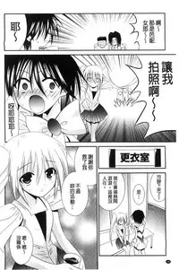 [Akizuki Takahiro] Nyuu！ 美巨乳！[Chinese]