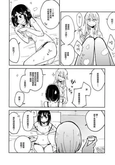 Kagaku Seiki Kodougu