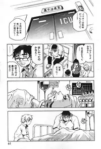 COMIC GEKIMAN 2000-07 Vol. 26 [Incomplete]