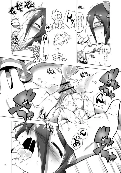 Sensei!? ○nko-chan wo fuseji de yobu no wa yame te kudasai!